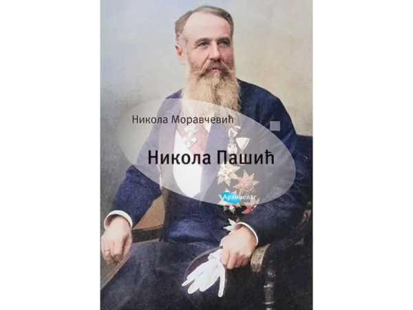 Nikola Pašić 1