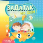 Zadatak na dan 2