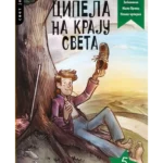 Cipela na kraju sveta - 5. izdanje
