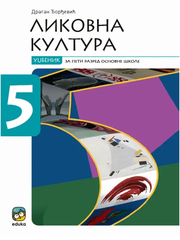 Likovna kultura, udžbenik (Đorđević) - Image 1