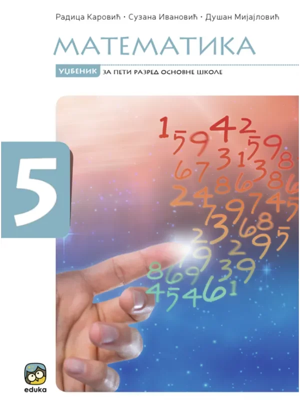 Matematika 5, udžbenik (Karović) - Image 1