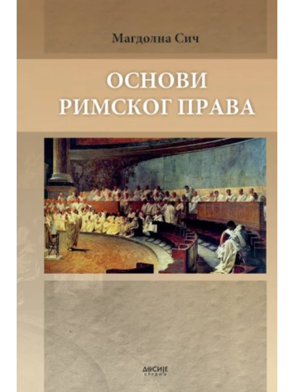 Osnovi Rimskog Prava - Dosije - Image 1