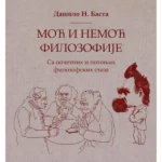 Moc I Nemoc Filozofije - Dosij