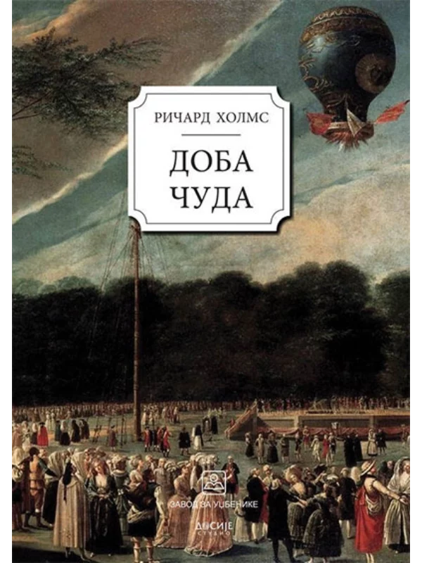 Doba Cuda - Dosije 1
