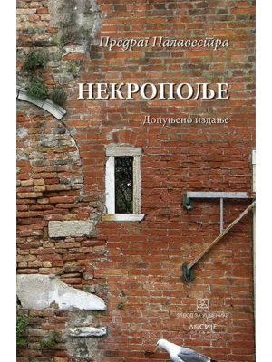 Nekropolje - Knjiga I-Ii - Dos