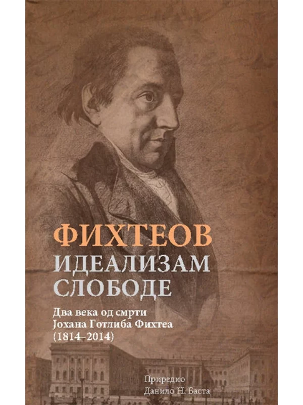 Fihteov idealizam slobode 1