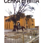 Senka Egipta - Dosije