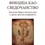 Fikcija Kao Svedocanstvo - Dos