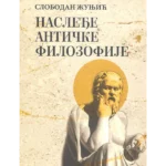 Nasleđe Antičke filozofije