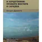 Etnička identifikacija i granice u Bosni i Hercegovini: primeri Mostara i Sarajeva