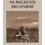 Na Masajskoj visoravni