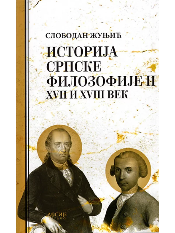 Istorija srpske filozofije II: XVII i XVIII vek 1