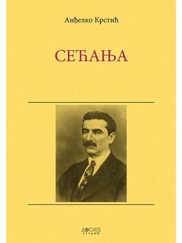 Sećanja - Dosije - Image 1