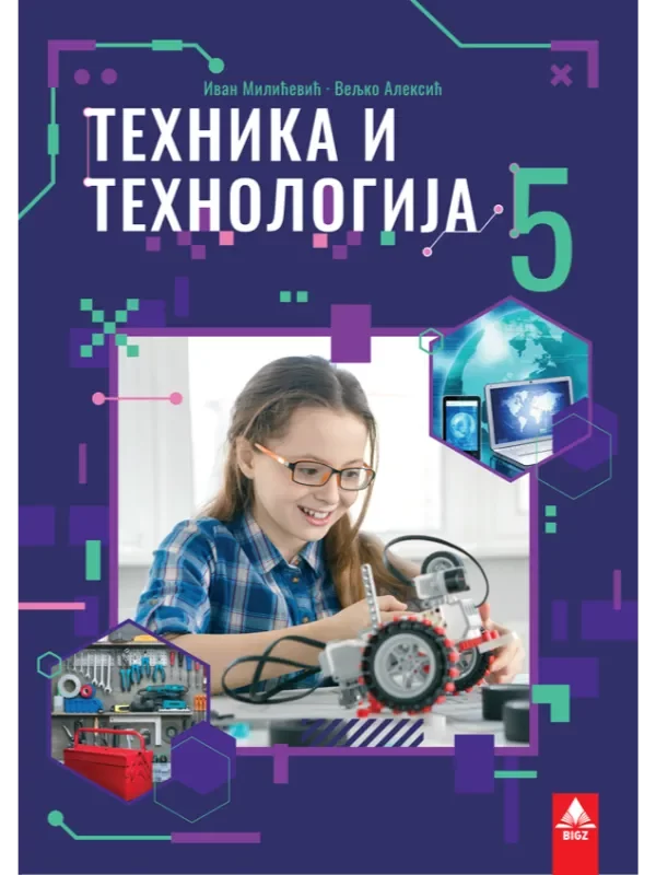 Tehnika i tehnologija 5 - udžbenik NOVO 2023 1