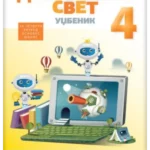 Digitalni svet 4