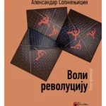 Voli Revoluciju