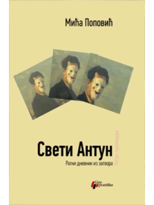 Sveti Antun 1