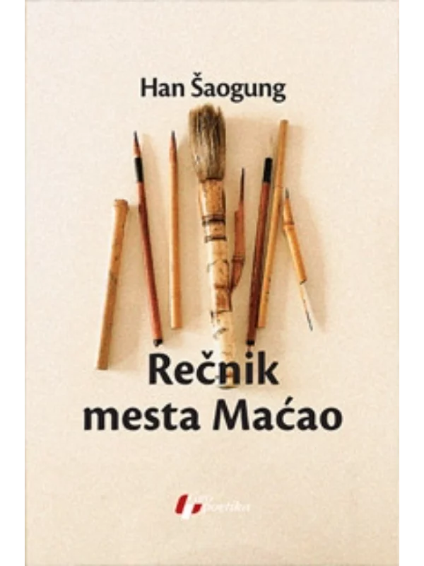 Recnik Mesta Macao 1