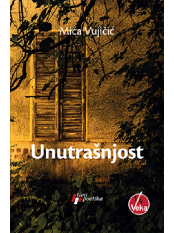Unutrasnjost 1