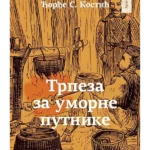 Trpeza Za Umorne Putnike