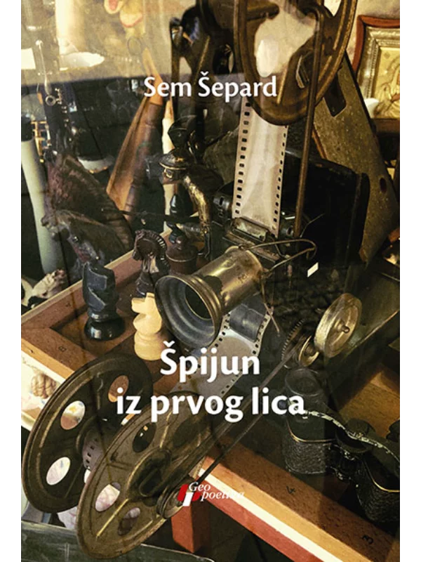 Špijun iz prvog lica 1