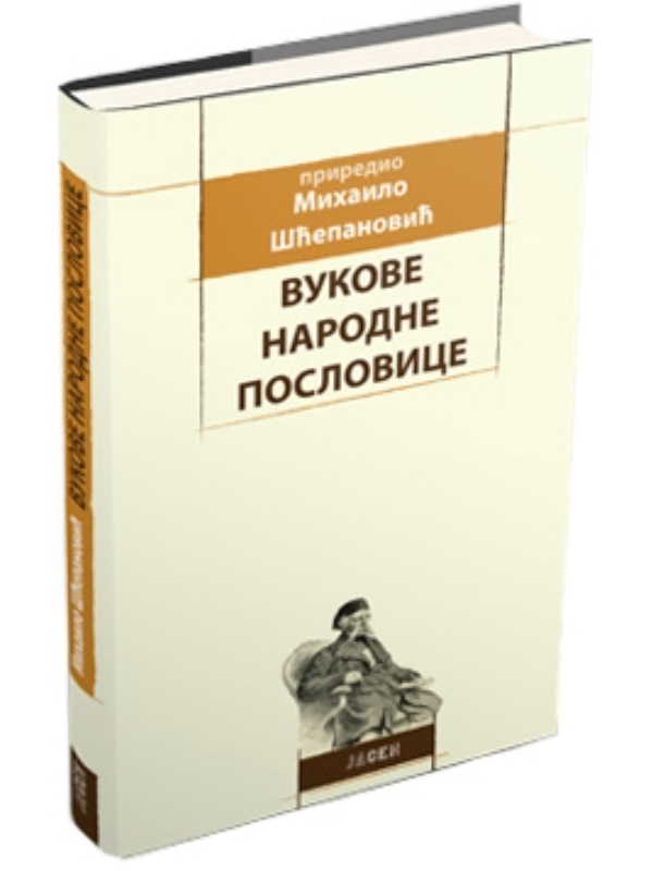 9788662930033 Vukove srpske narodne poslovice - Slika 1