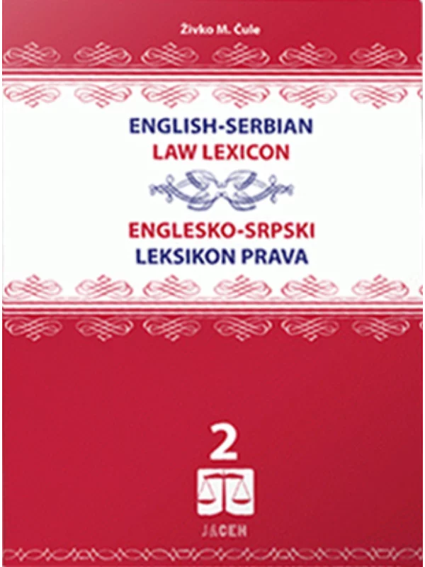 Englesko-srpski leksikon prava 2 - Image 1