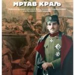 Kad govori mrtav kralj: politička pozadina atentata na kralja Aleksandra I Karađorđevića u svetlu novih i starih činjenica