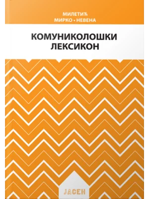 Komunikološki leksikon