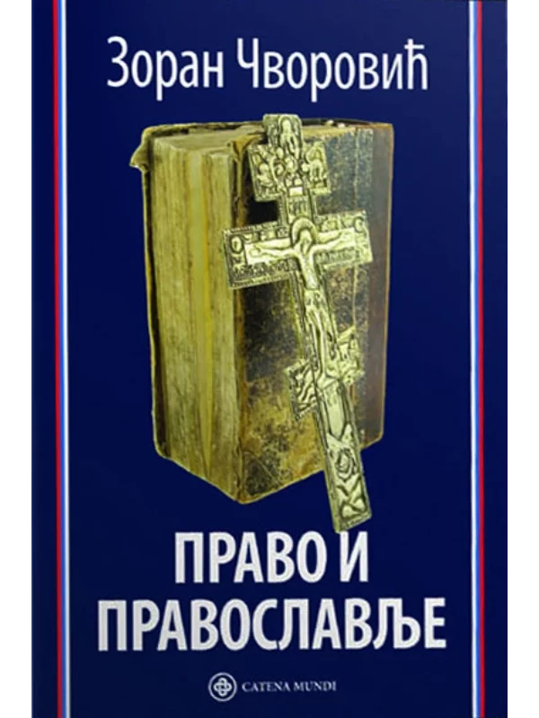 Pravo i pravoslavlje 1