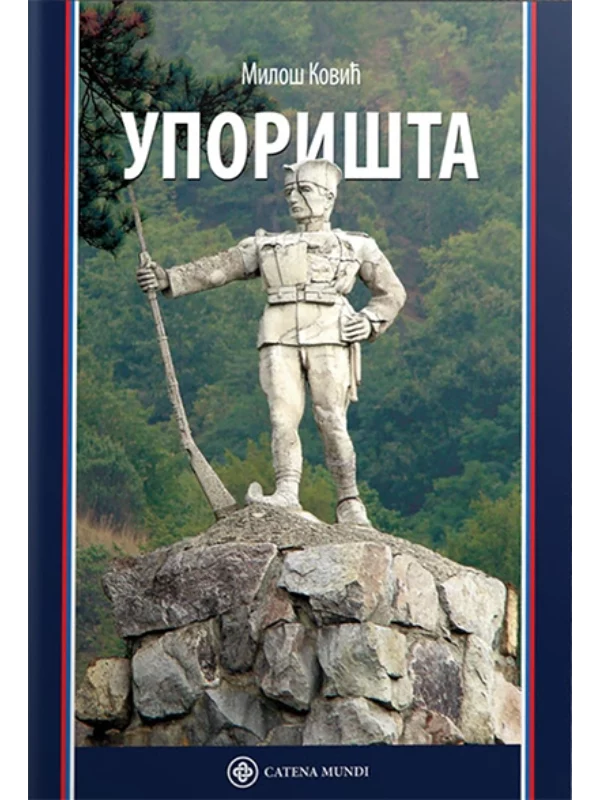 Uporišta 1