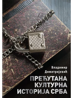 Prećutana kulturna istorija Srba