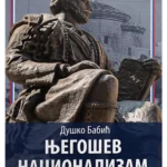 Njegošev nacionalizam