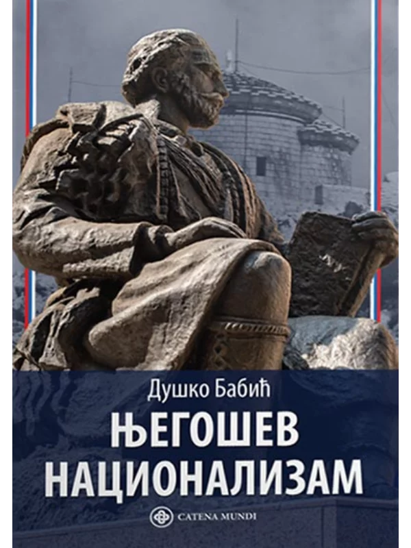 Njegošev nacionalizam 1