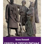 Evropa i srpsko pitanje u peri
