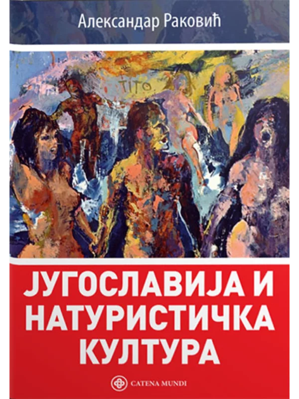 Jugoslavija i naturistička kultura - Image 1