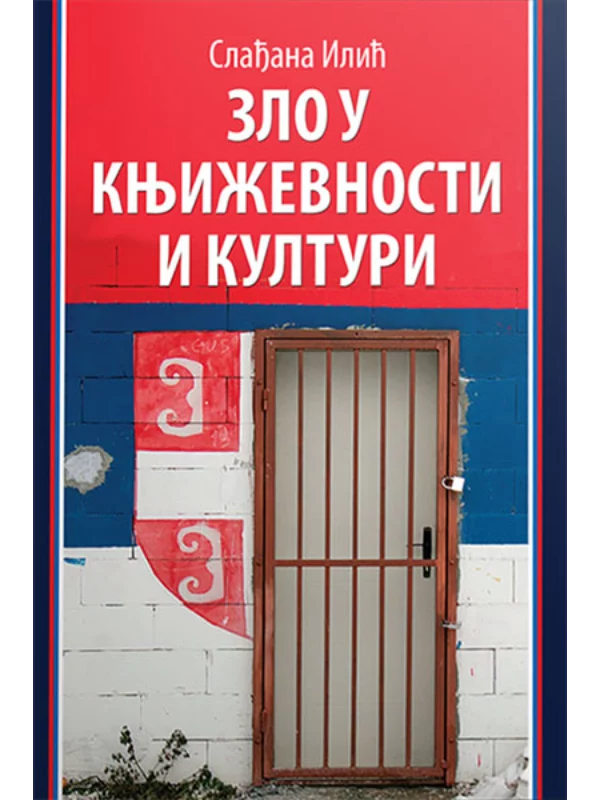 Zlo u književnosti i kulturi 1