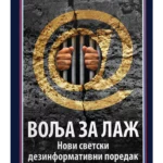 Volja za laž: Novi svetski dezinformacioni poredak