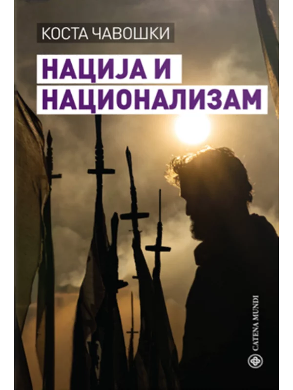 Nacija i nacionalizam - Image 1