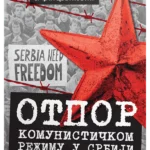 Otpor komunističkom režimu u Srbiji 1945-1991