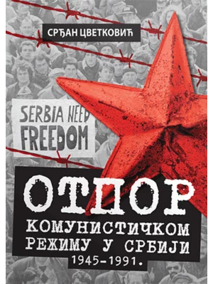 Otpor komunističkom režimu u Srbiji 1945-1991