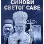 Sinovi Svetog Save