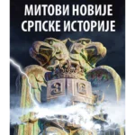Mitovi novije srpske istorije