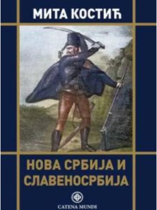 Nova Srbija i Slavenosrbija 1