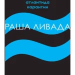 Poprskan Znojem Kazaljki