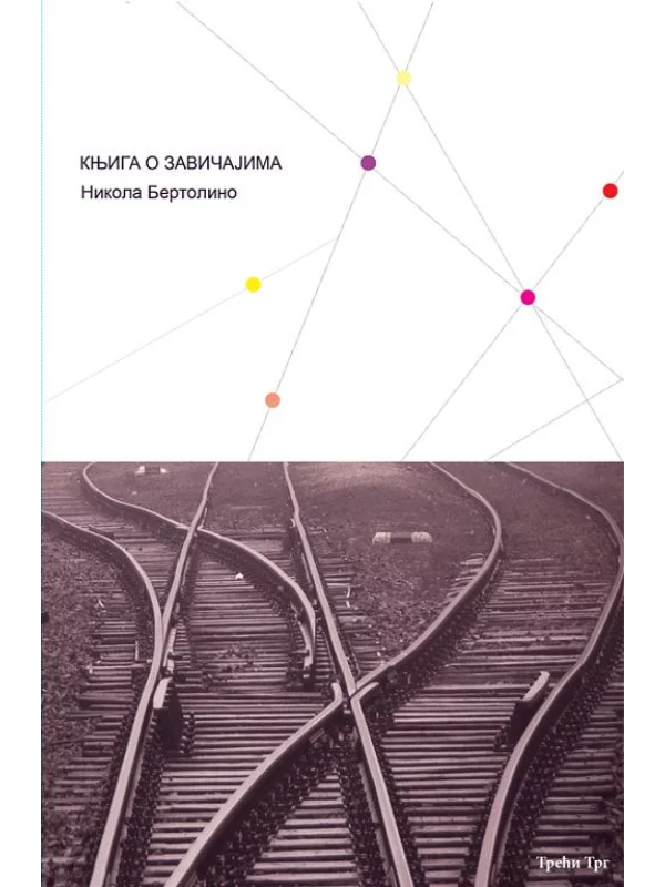 Knjiga O Zavicajima - Image 1