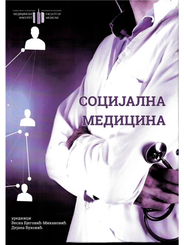 Socijalna medicina 1