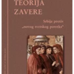 Teorija Zavere