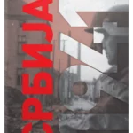 Srbija 1941.