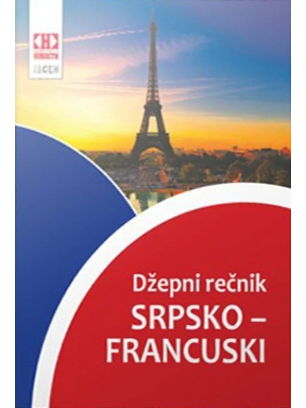 Srpsko-francuski džepni rečnik 1